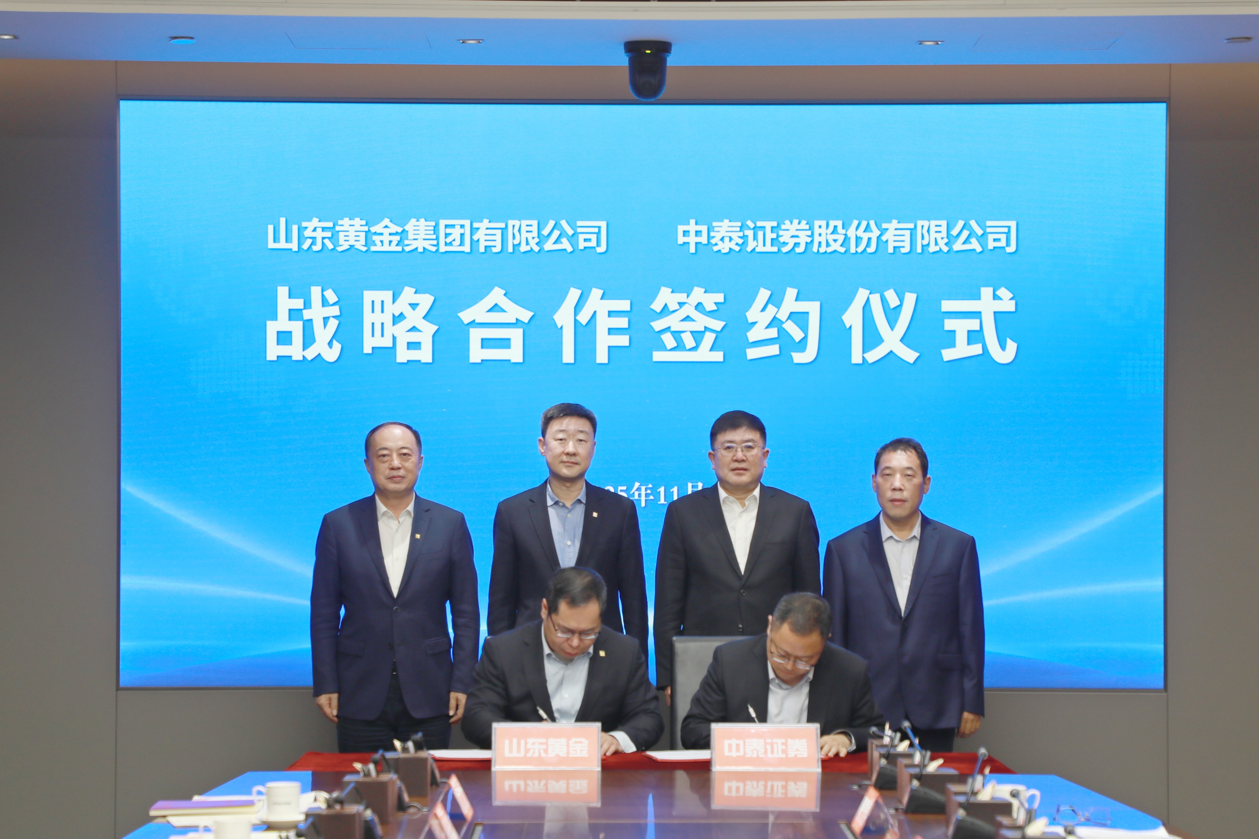 集團與中泰證券簽署戰(zhàn)略合作協(xié)議