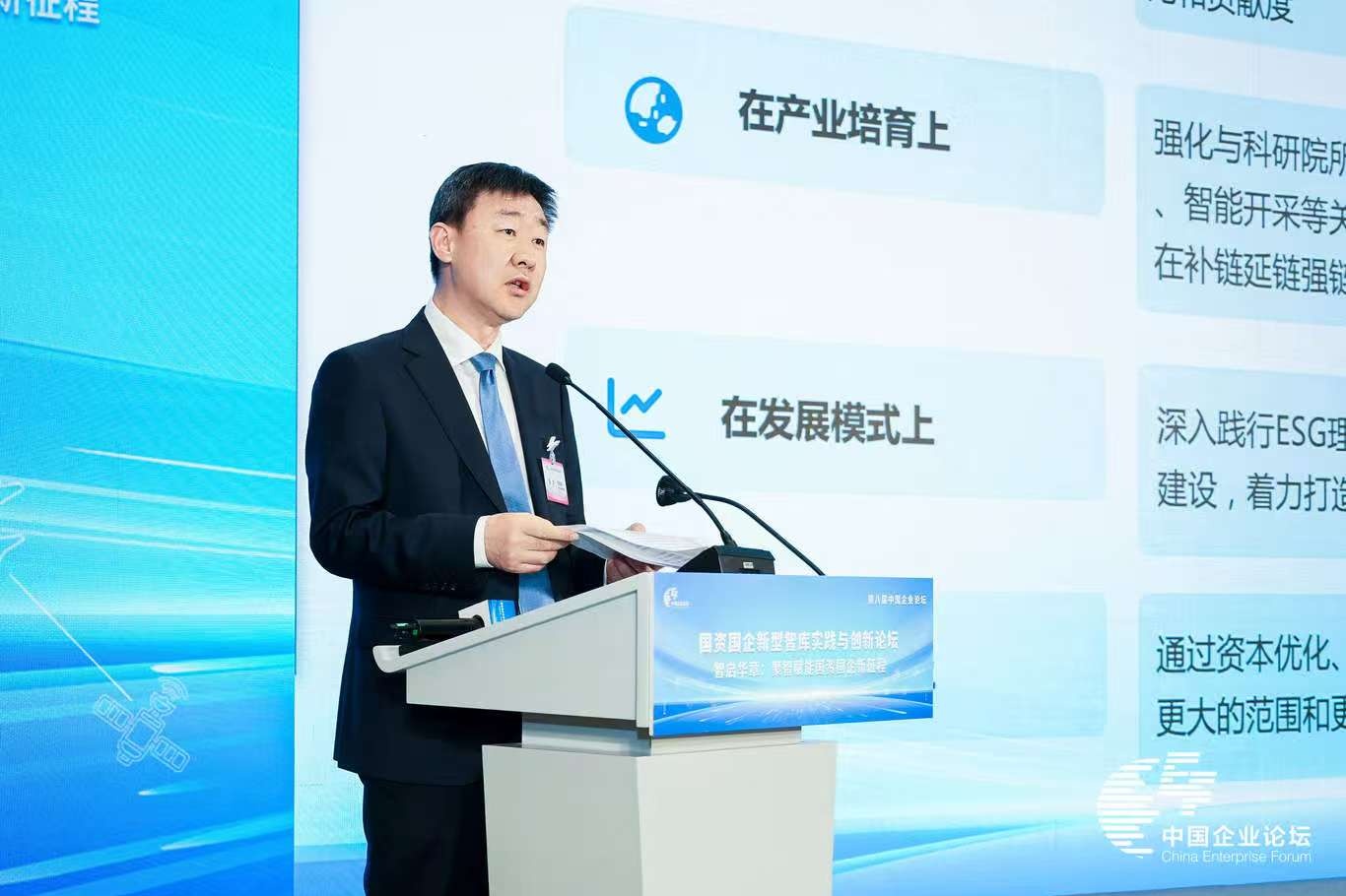 張曉海受邀參加第八屆中國企業(yè)論壇并作主題發(fā)言