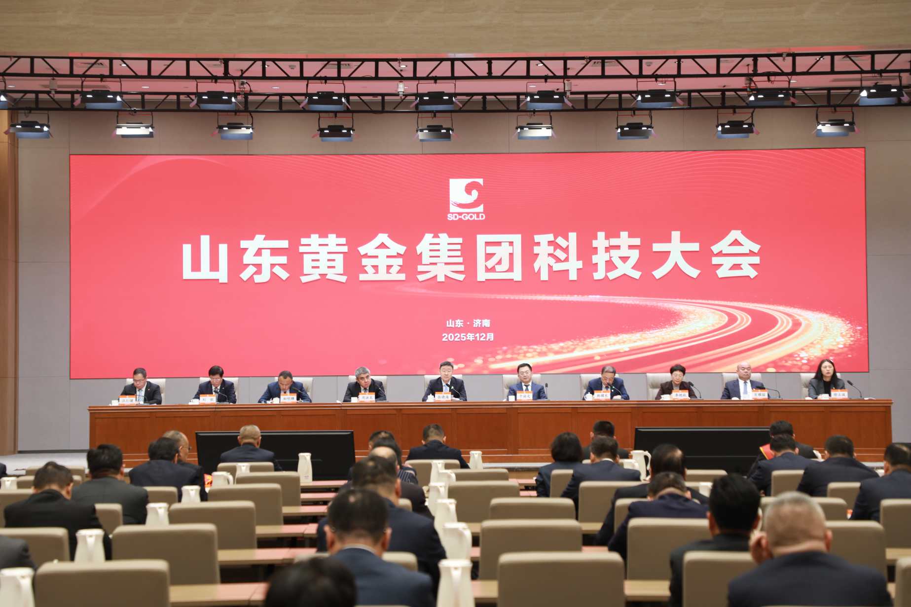 集團召開科技大會