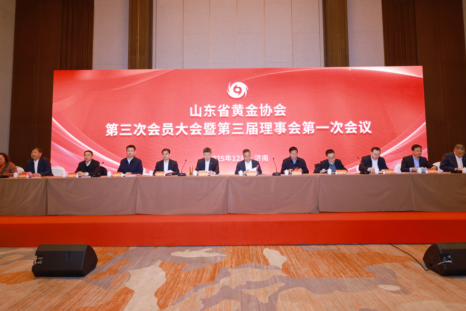 張曉海當選山東省黃金協(xié)會新一屆會長